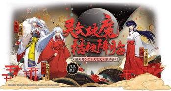 阴阳师犬夜叉的最新爆料 第3张 阴阳师犬夜叉的最新爆料 第3张