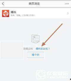 今日头条新闻爆料入口,揭秘热门新闻背后的真相  第2张